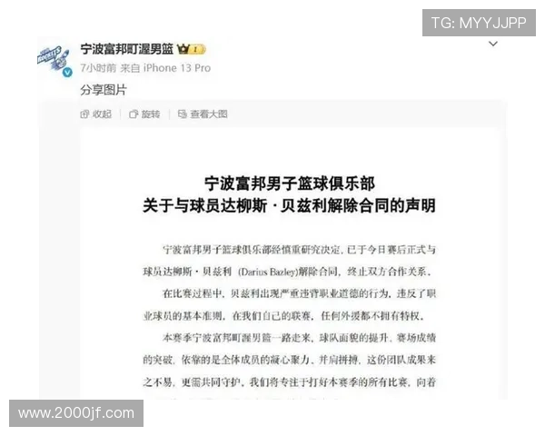 CBA宁波风波：总经理外援双罚款